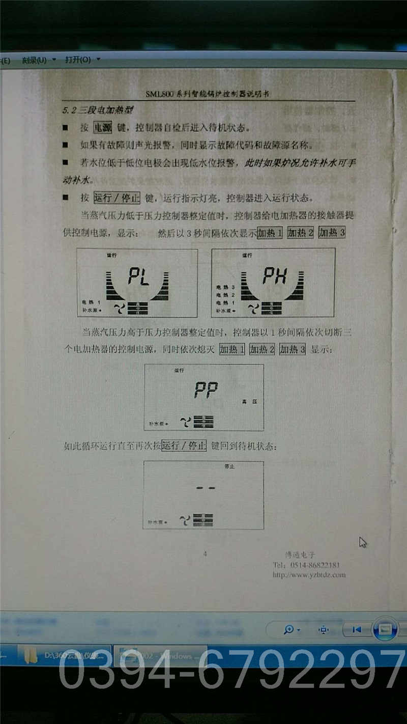 最新开水器(图1)