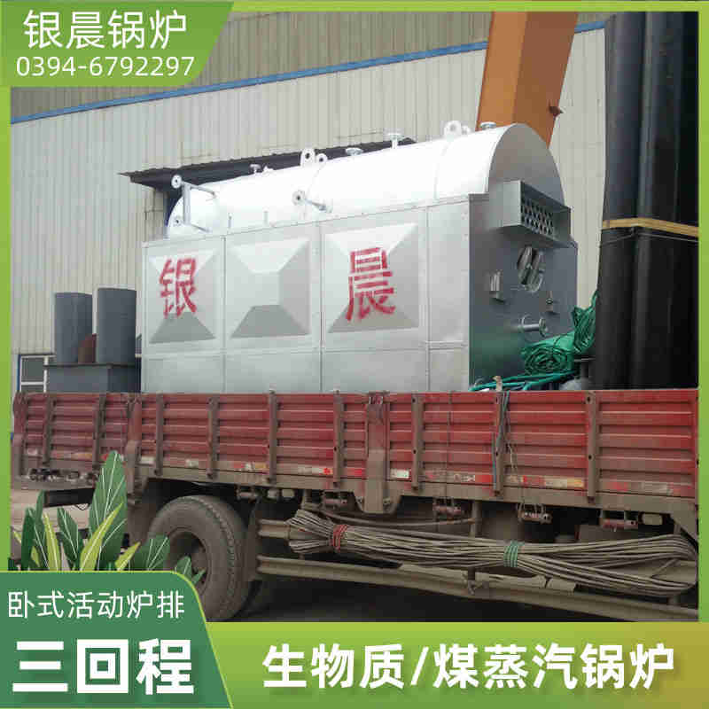 WNS10-1.25-QY三回程蒸汽锅炉河南银晨锅炉集团有限公司(图2)