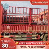 WNS15-1.25-QY卧式蒸汽锅炉银晨锅炉集团有限公司