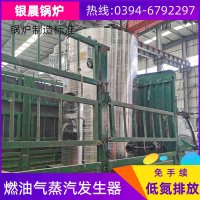 WNS20-1.25-QY天然气蒸汽锅炉河南银晨锅炉集团有限公司