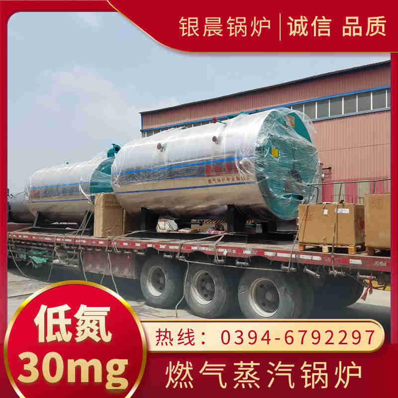 WNS8-1.25-QY三回程蒸汽锅炉银晨锅炉电话(图2)