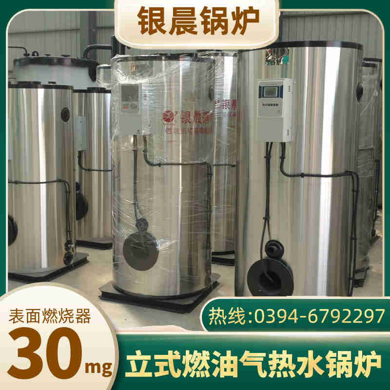 WNS15-1.25-QY液化气蒸汽锅炉银晨锅炉电话(图1)