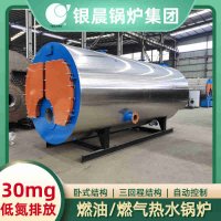 WNS10-1.25-QY低氮蒸汽锅炉银晨锅炉公司