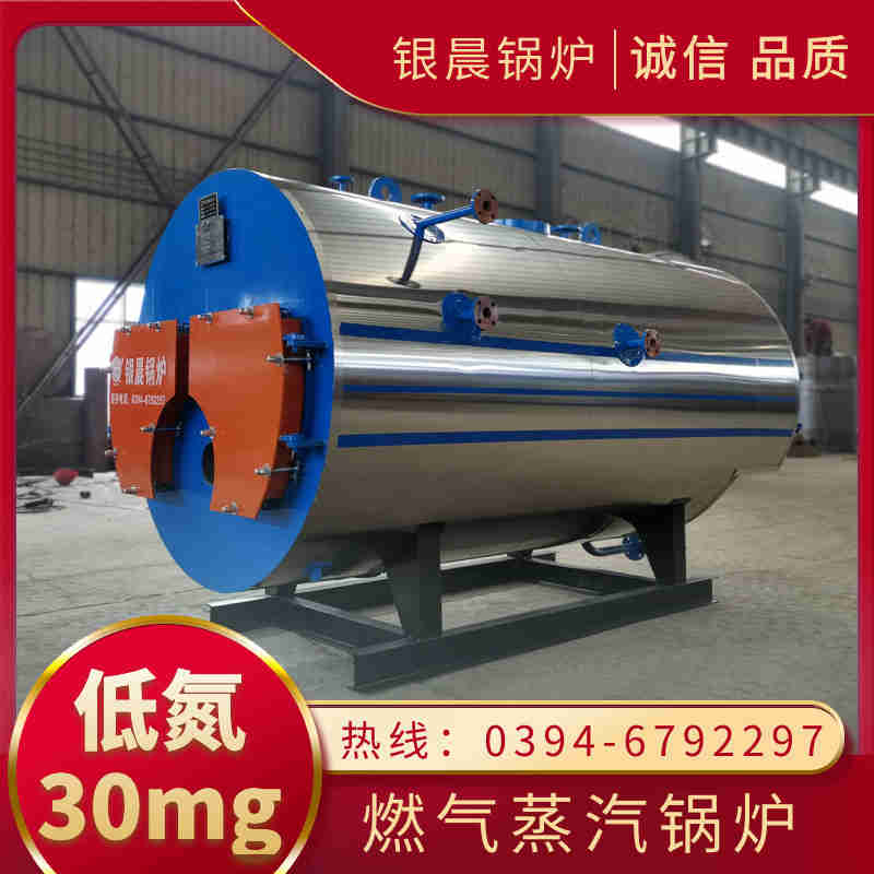 WNS10-1.25-QY低氮蒸汽锅炉河南银晨锅炉集团(图1)