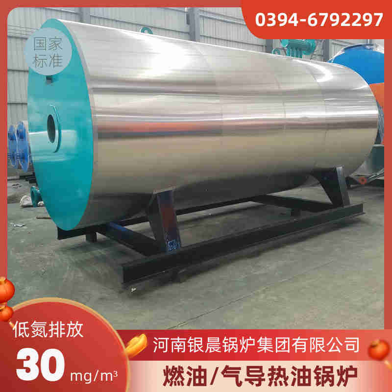 WNS15-1.25-QY节能蒸汽锅炉银晨锅炉集团有限公司(图1)