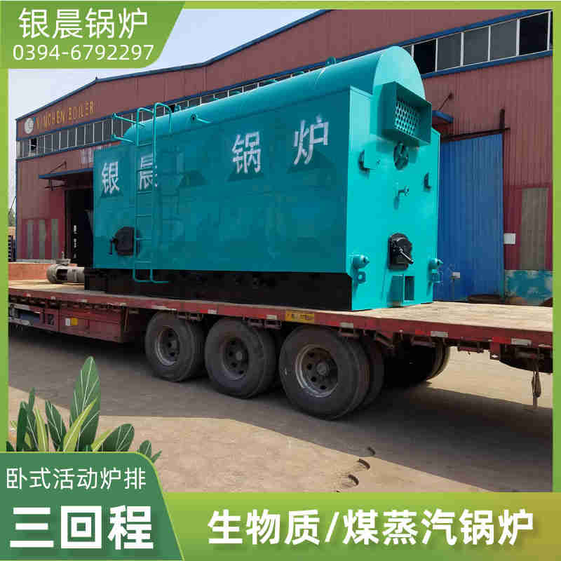 WNS15-1.25-QY节能蒸汽锅炉银晨锅炉集团有限公司(图3)