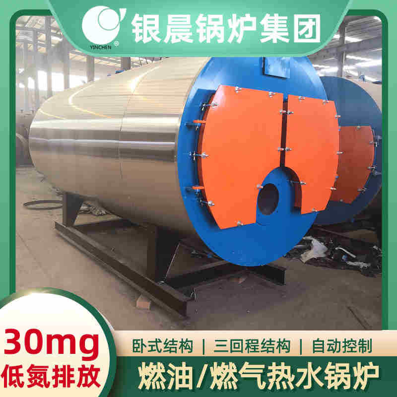 WNS15-1.25-QY低氮蒸汽锅炉河南银晨锅炉集团(图1)