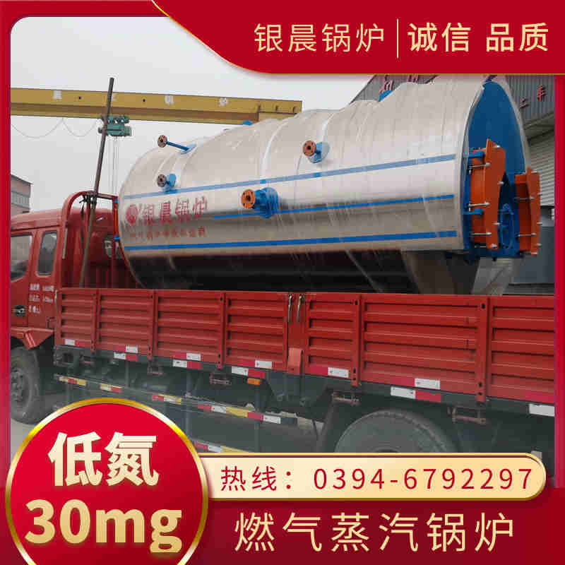 WNS5-1.25-QY天然气蒸汽锅炉太康县银晨锅炉厂(图3)