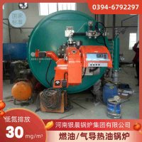 WNS5-1.25-QY低氮蒸汽锅炉银晨锅炉公司