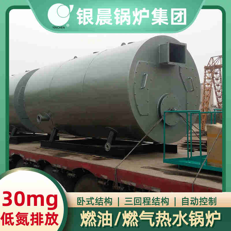 WNS5-1.25-QY低氮冷凝蒸汽锅炉河南银晨锅炉集团有限公司(图2)