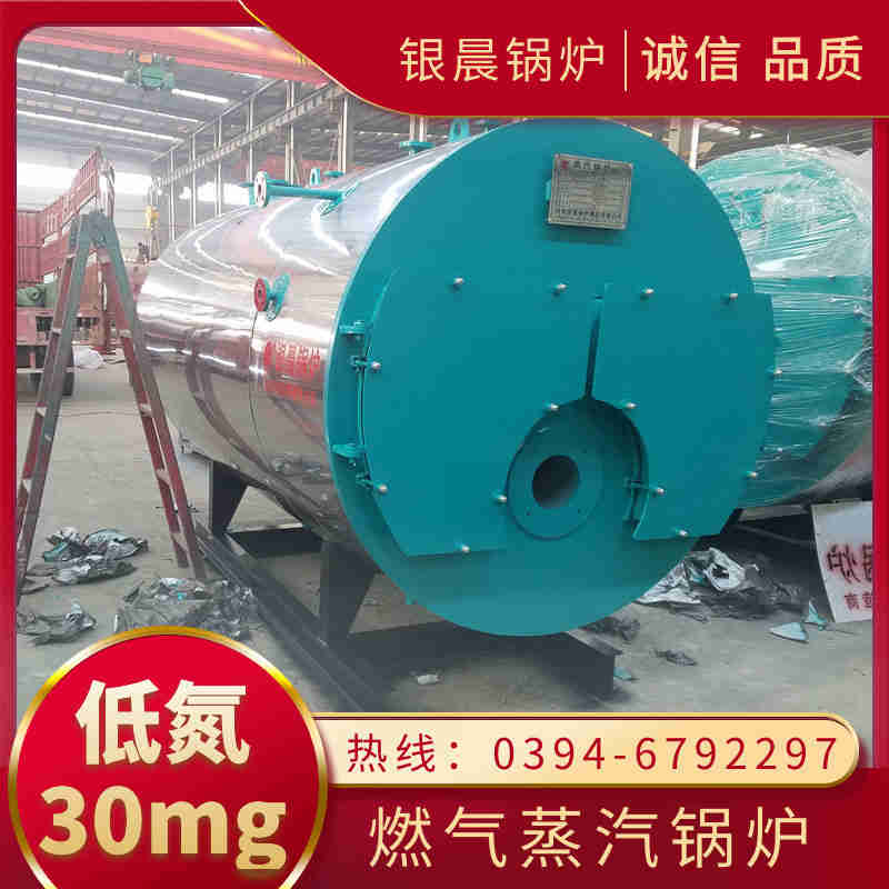 WNS5-1.25-QY节能蒸汽锅炉太康银晨锅炉厂(图1)