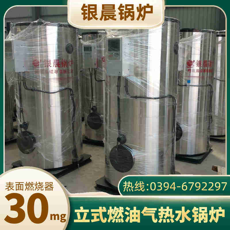 WNS4-1.25-QY天然气蒸汽锅炉太康银晨锅炉(图3)