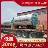 WNS5-1.25-QY柴油蒸汽锅炉银晨锅炉电话