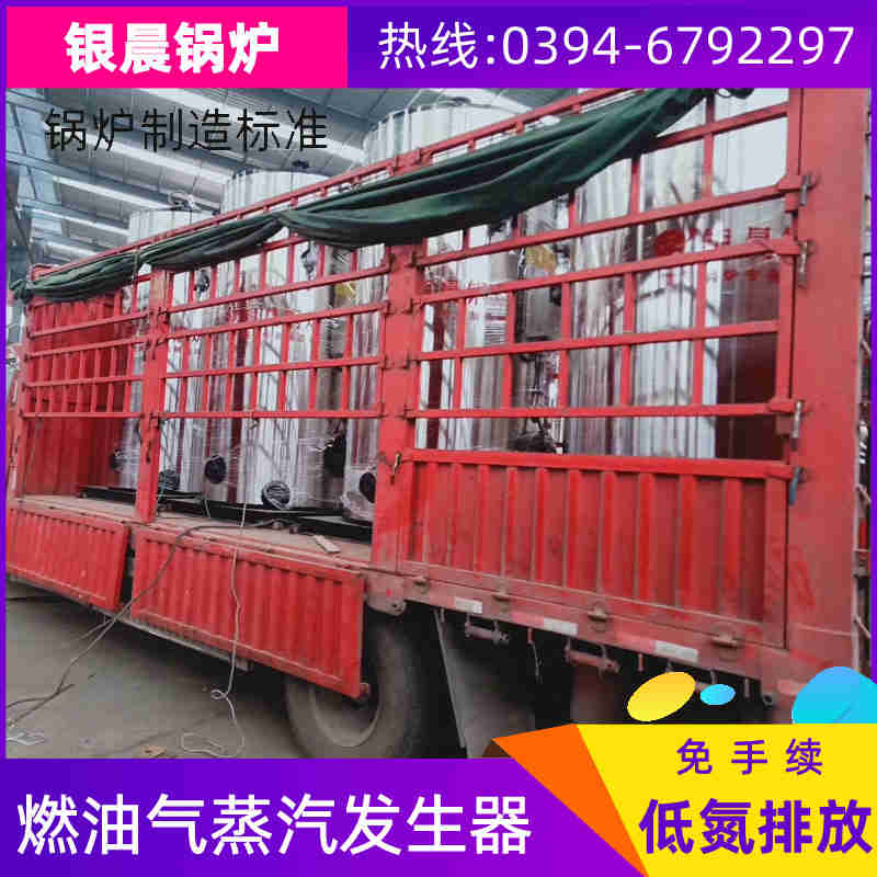 WNS6-1.25-QY低氮冷凝蒸汽锅炉银晨锅炉(图3)