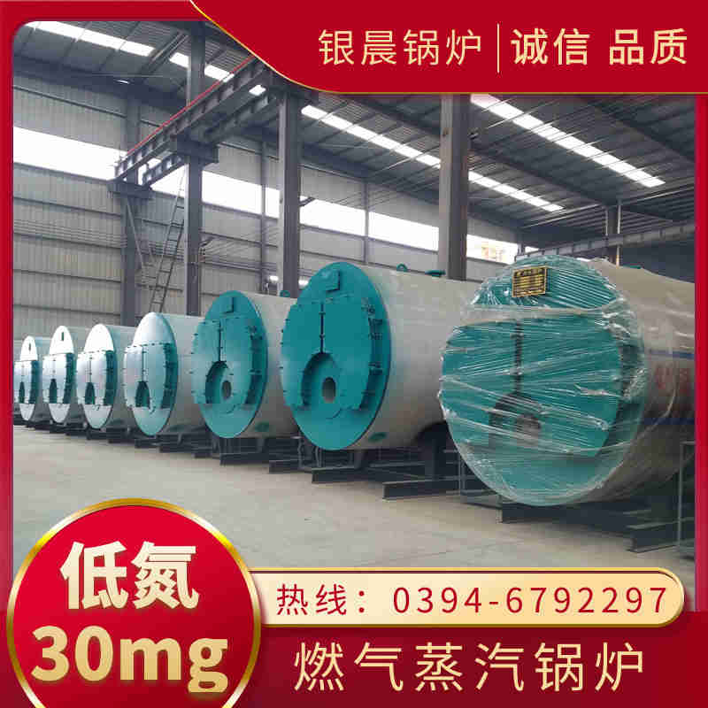 WNS6-1.25-QY蒸汽锅炉银晨锅炉公司(图2)