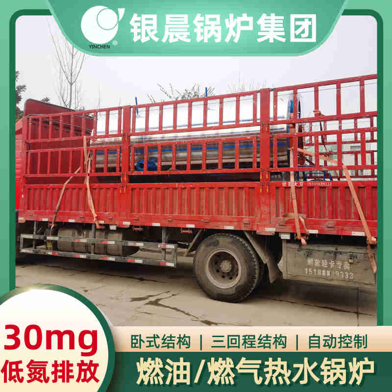 WNS5-1.25-QY环保蒸汽锅炉银晨锅炉集团(图3)