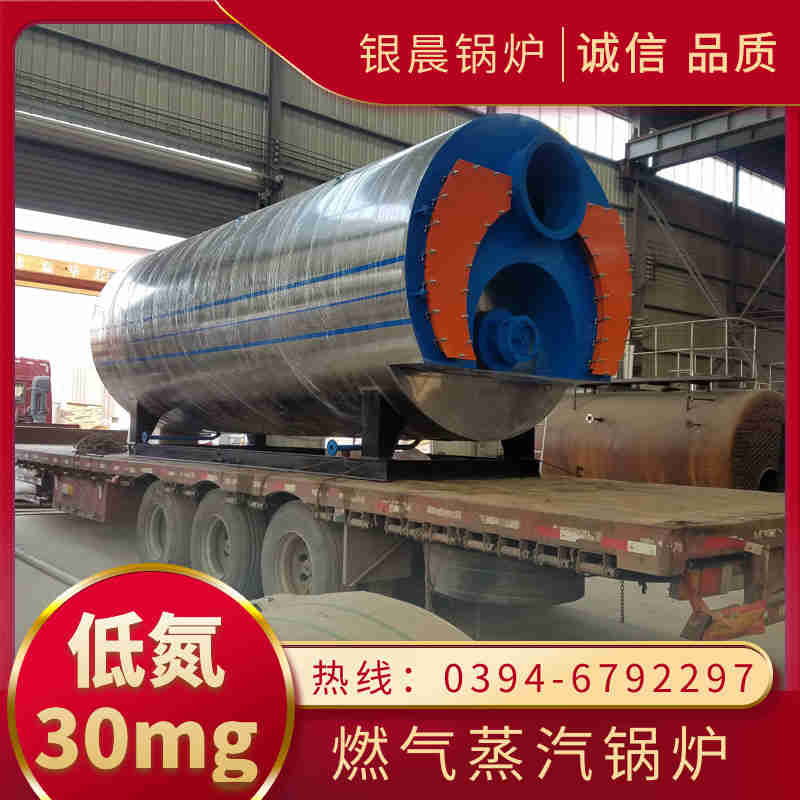 WNS6-1.25-QY节能蒸汽锅炉太康县银晨锅炉有限公司(图1)