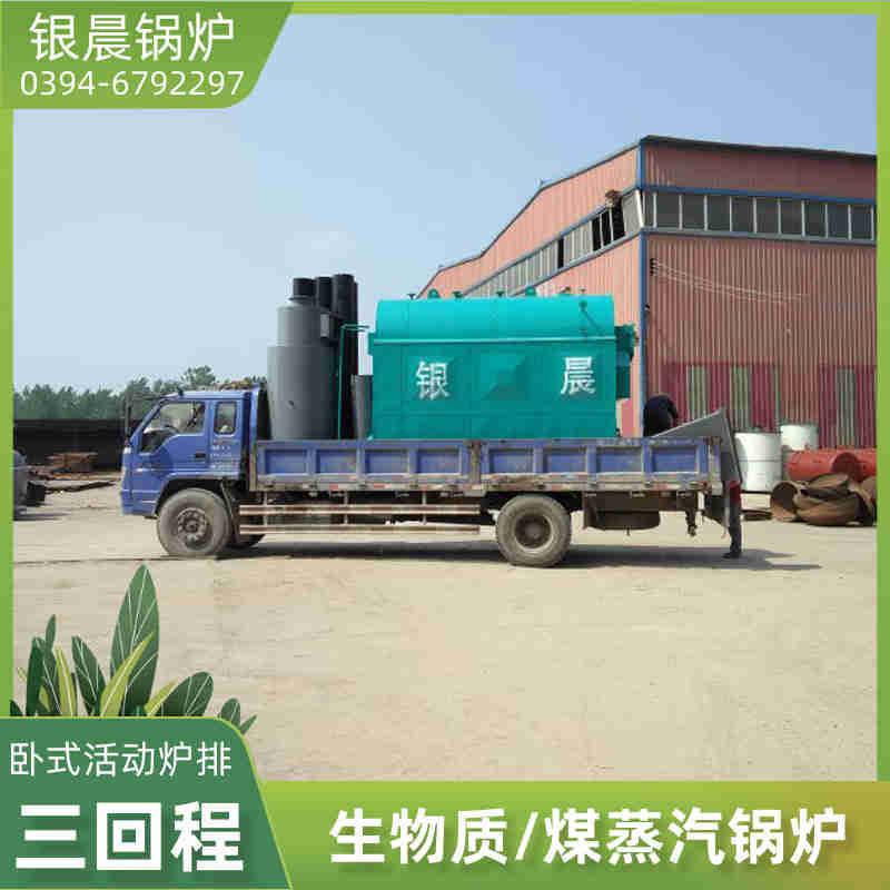 WNS2-1.25-QY低氮蒸汽锅炉河南银晨锅炉集团(图1)