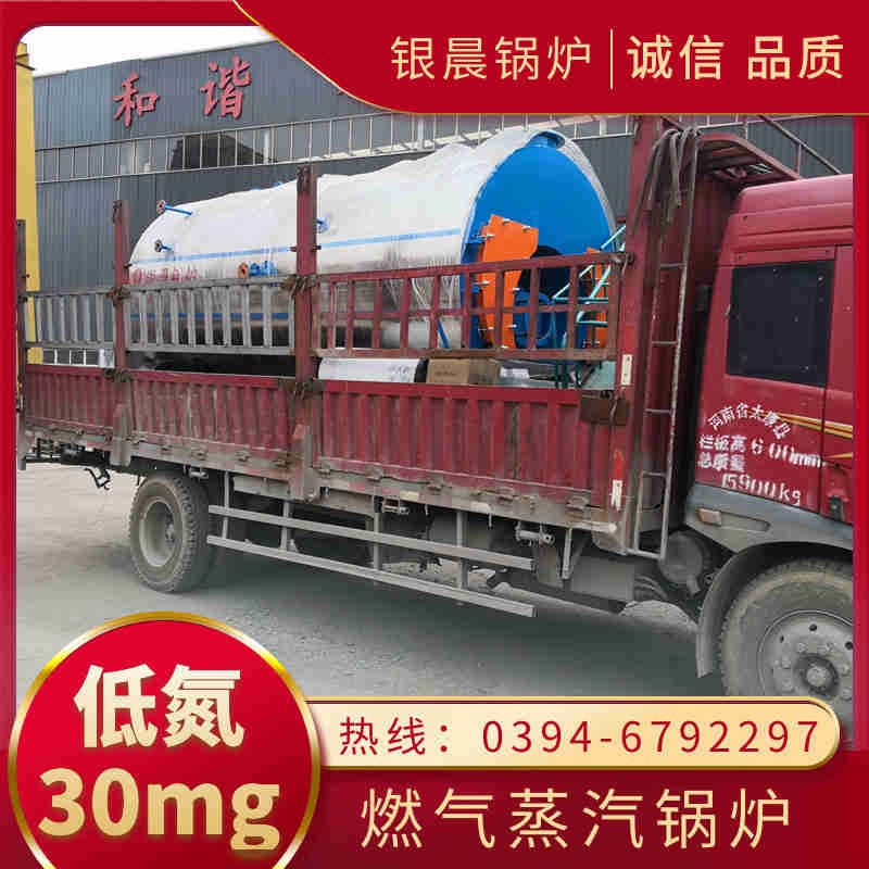 WNS2-1.25-QY低氮蒸汽锅炉河南银晨锅炉集团(图3)