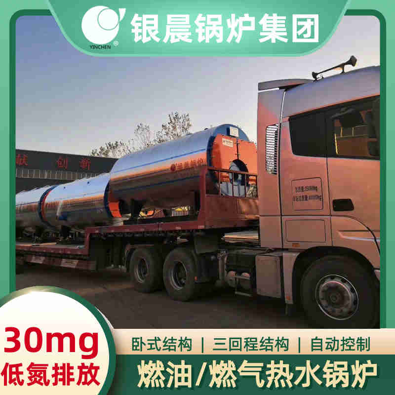 WNS3-1.25-QY环保蒸汽锅炉太康县银晨锅炉厂(图1)