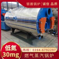 WNS2-1.25-QY燃油蒸汽锅炉太康银晨锅炉厂