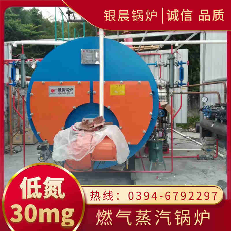 WNS3-1.25-QY燃油蒸汽锅炉太康银晨锅炉厂(图2)
