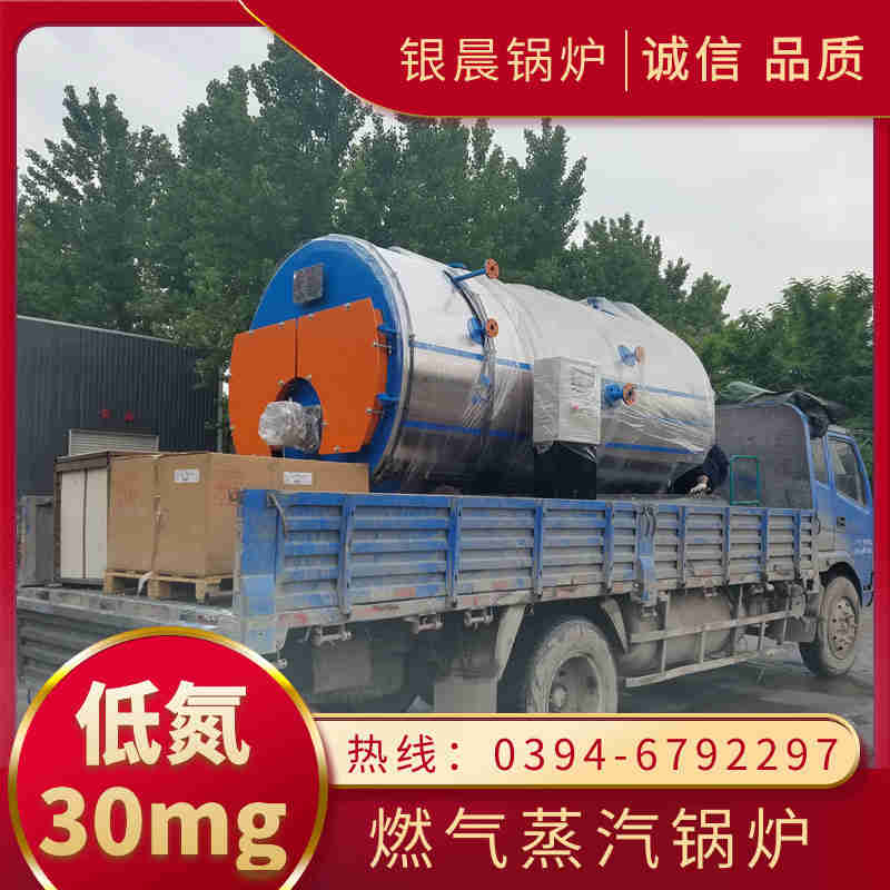 WNS3-1.25-QY蒸汽锅炉银晨锅炉售后服务(图1)