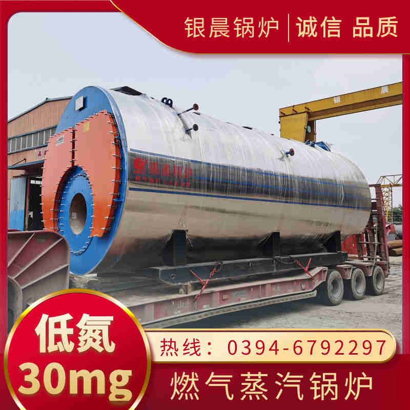 WNS2-1.25-QY节能蒸汽锅炉银晨锅炉电话(图2)
