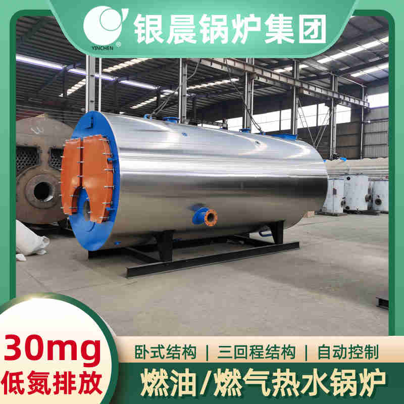 WNS2-1.25-QY节能蒸汽锅炉银晨锅炉电话(图3)
