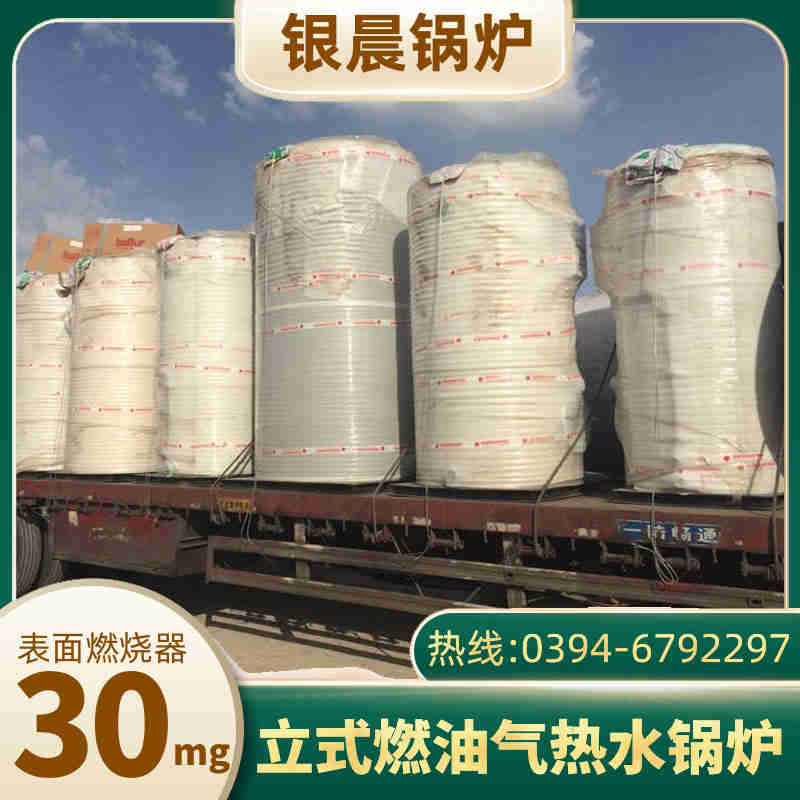 WNS0.7-1.0-QY环保蒸汽锅炉河南银晨锅炉集团有限公司(图3)