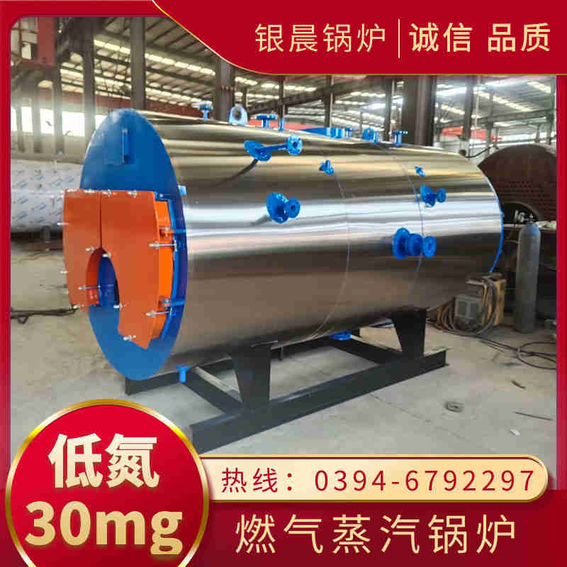 WNS2-1.25-QY蒸汽锅炉银晨锅炉(图2)