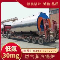 WNS0.7-1.0-QY低氮冷凝蒸汽锅炉河南银晨锅炉集团有限公司