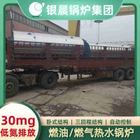 WNS1-1.0-QY卧式蒸汽锅炉太康县银晨锅炉厂