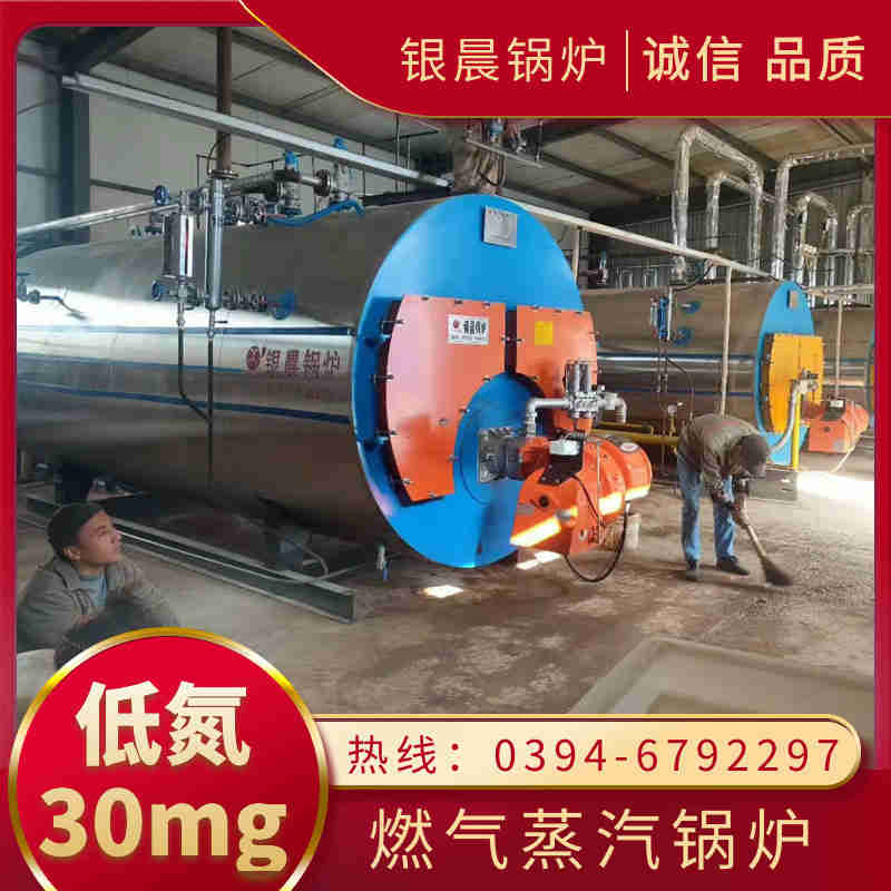 WNS1-1.0-QY燃气蒸汽锅炉太康银晨锅炉(图2)