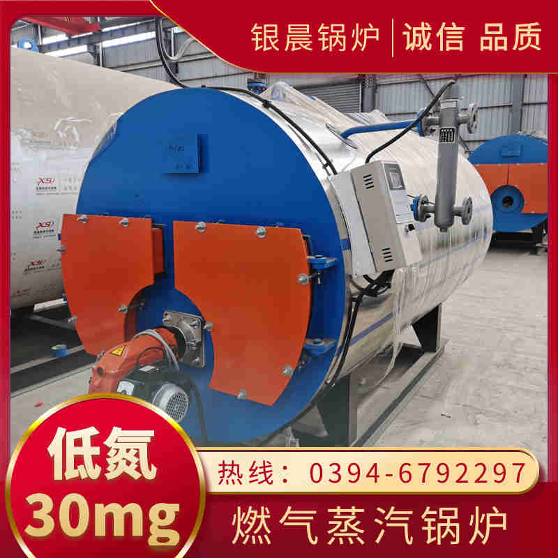 WNS1-1.0-QY柴油蒸汽锅炉银晨锅炉(图1)
