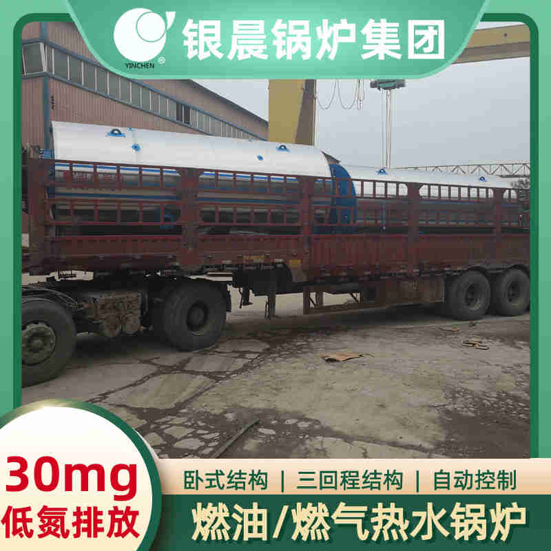 WNS0.3-0.7-QY低氮蒸汽锅炉银晨锅炉集团有限公司(图3)