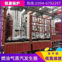 WNS0.3-0.7-QY液化气蒸汽锅炉银晨锅炉厂