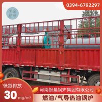 WNS0.3-0.7-QY燃油蒸汽锅炉银晨锅炉售后服务