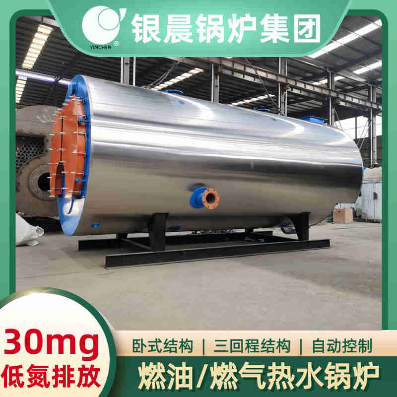 WNS0.5-1.0-QY燃油蒸汽锅炉银晨锅炉集团(图3)