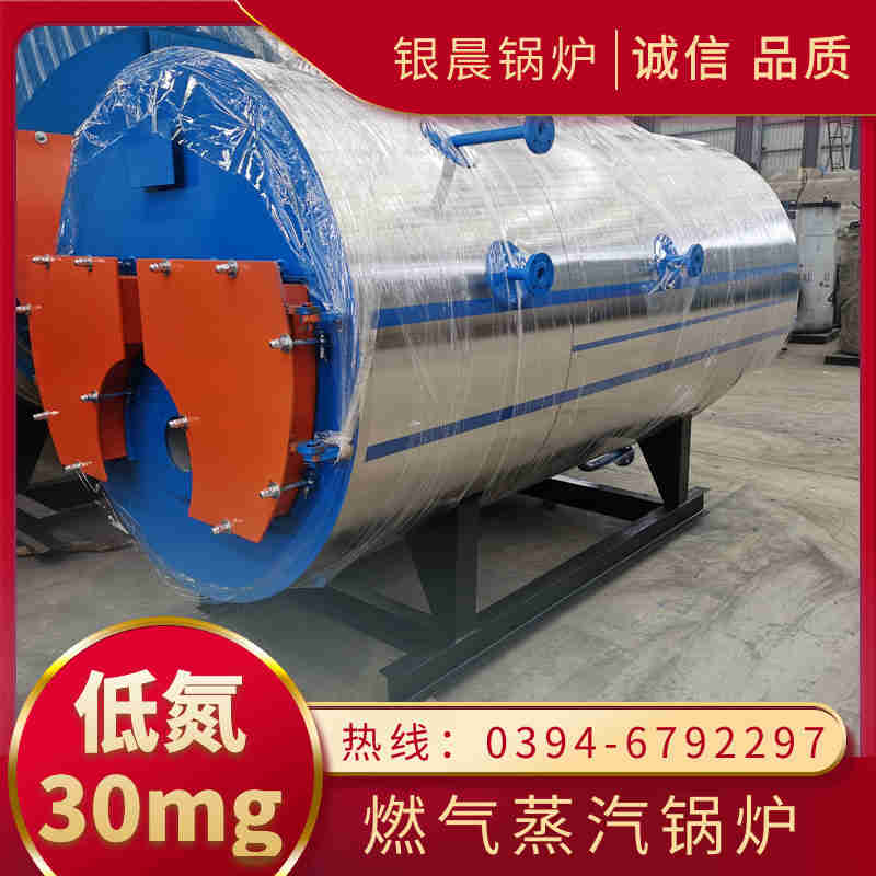 WNS0.7-1.0-QY柴油蒸汽锅炉银晨锅炉(图2)