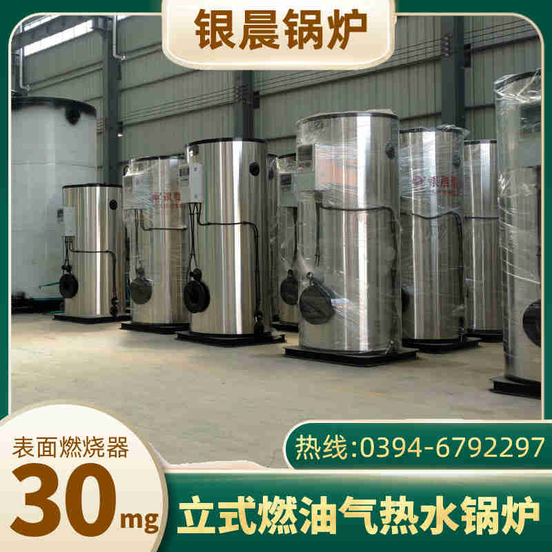 WNS0.3-0.7-QY液化气蒸汽锅炉银晨锅炉售后服务(图3)