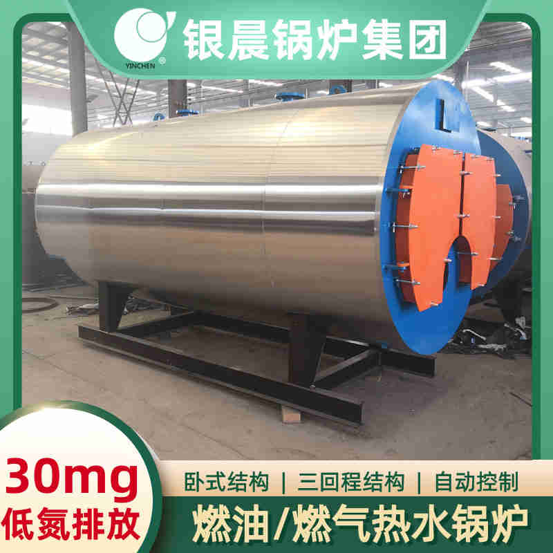 WNS0.3-0.7-QY燃气蒸汽锅炉太康银晨锅炉(图1)