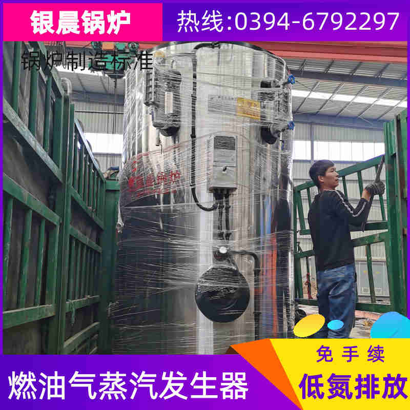 WNS0.7-1.0-QY燃油蒸汽锅炉河南银晨锅炉集团有限公司(图2)