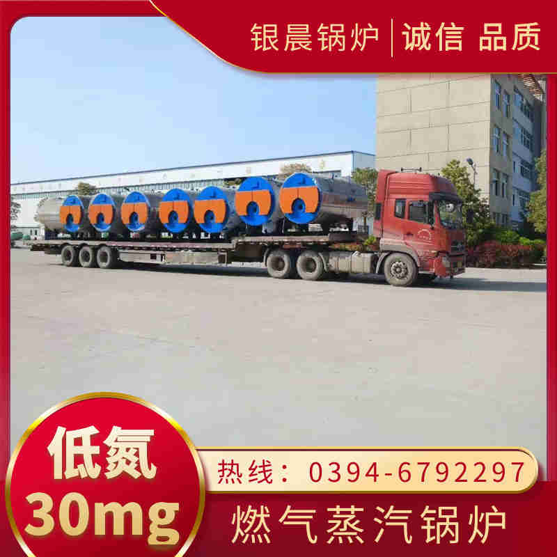 WNS0.7-1.0-QY蒸汽锅炉太康银晨锅炉(图2)