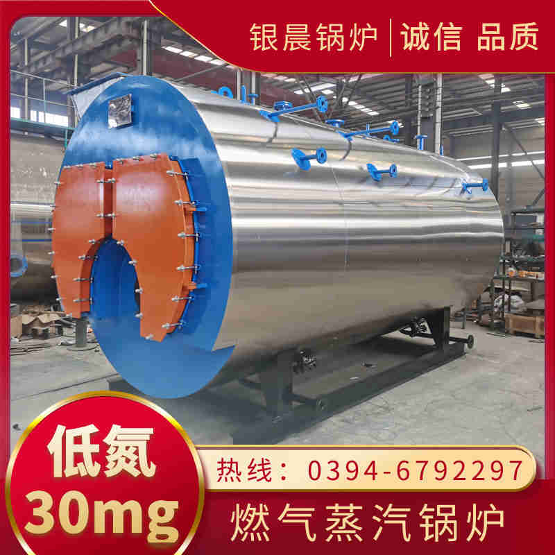 WNS0.2-0.7-QY节能蒸汽锅炉银晨锅炉电话(图3)