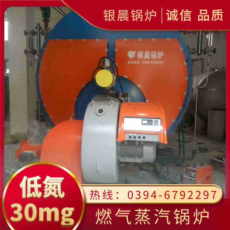 WNS0.2-0.7-QY卧式蒸汽锅炉银晨锅炉客户服务(图2)