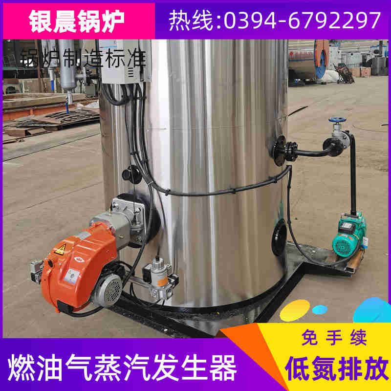 WNS0.5-1.0-QY环保蒸汽锅炉银晨锅炉集团(图2)
