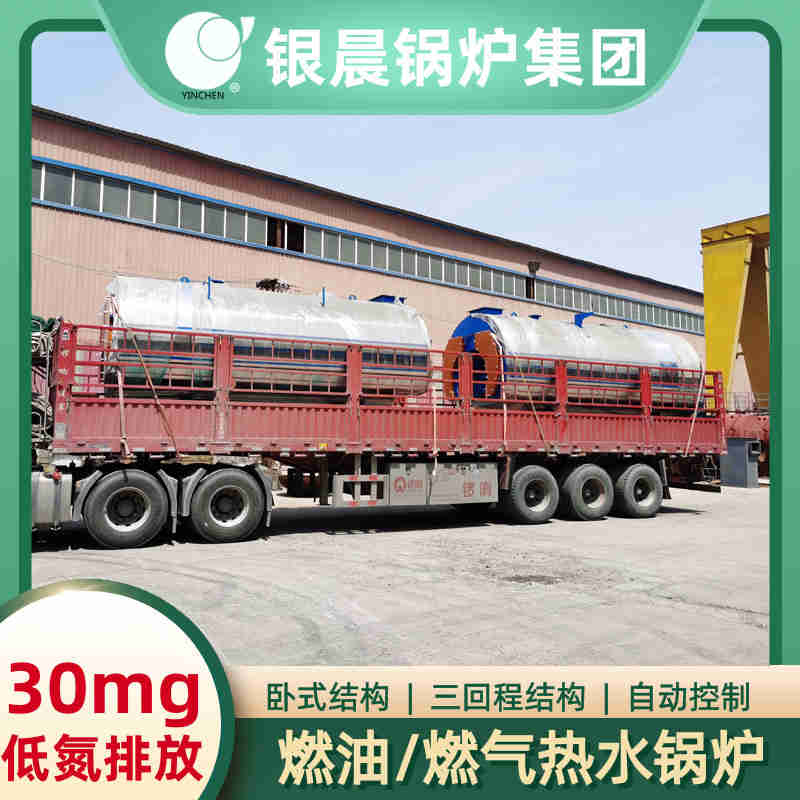 12吨燃油蒸汽锅炉河南银晨锅炉集团有限公司(图1)