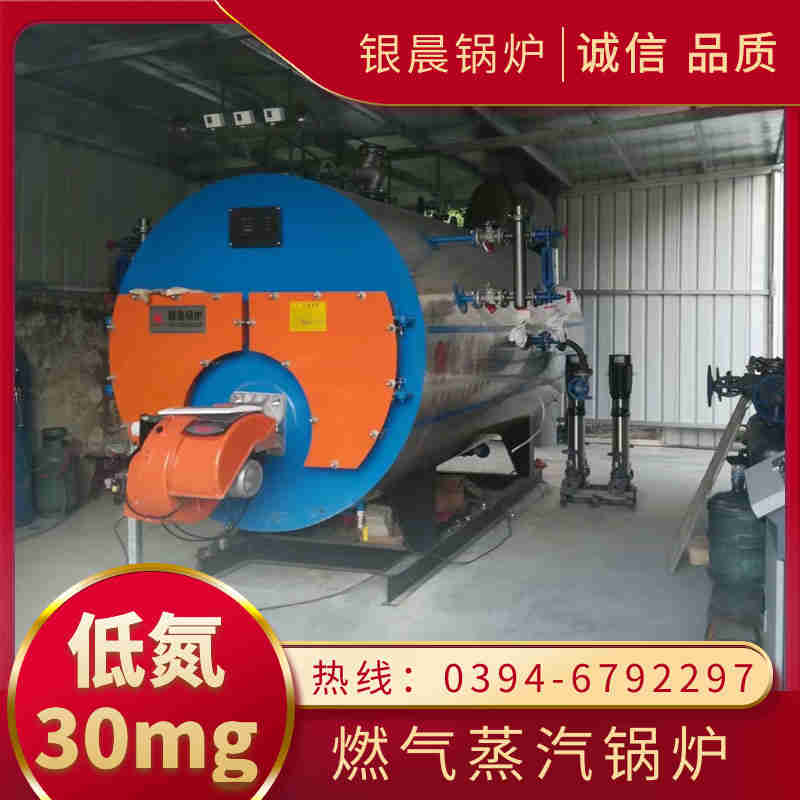 10吨环保蒸汽锅炉银晨锅炉厂(图1)