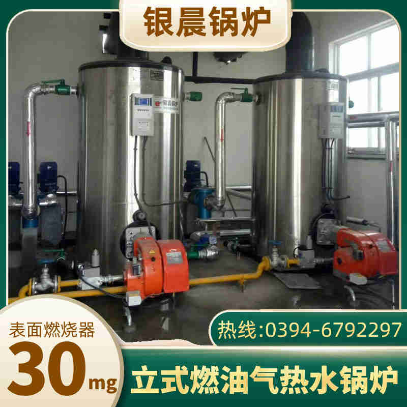 20吨低氮蒸汽锅炉银晨锅炉电话(图3)